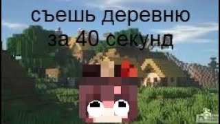 Маинкрафт 100 WAYS TO DIE (смертельная викторина) + h0sh1chek