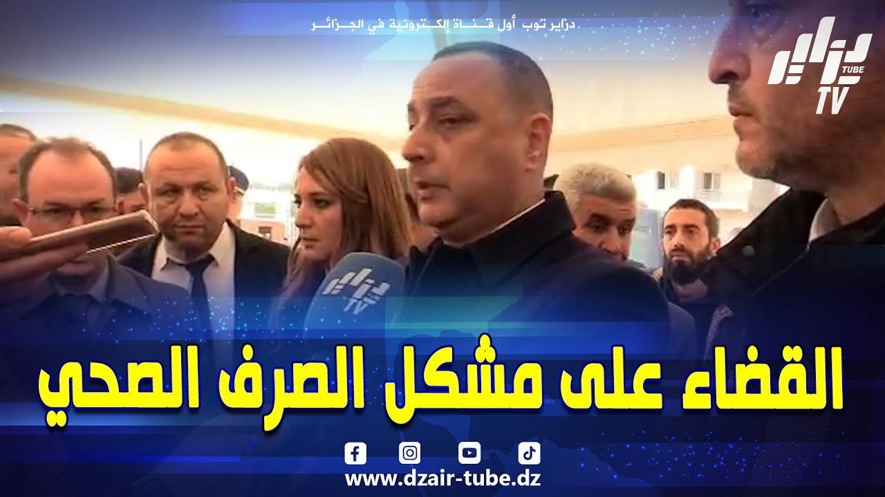 والي تيبازة مرفوقا بالمدراء التنفيذيين يأمر بإعداد بطاقة تقنية بصفة استعجالية للقضاء على مشكل