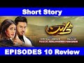 Dayan Episode 10 | Reviews | Mehwish Hayat | Ahsan Khan | Hira Mani | Showbiz Pakistan