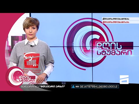 დღის სტუმარი 12:40 - 24.05.2022