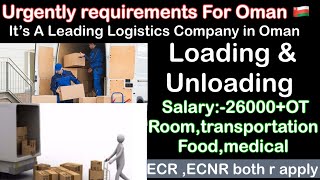 Urgently requirements for Oman 🇴🇲,in Logistics company as a Loading & Unloading