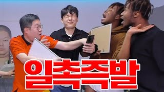 감스트vs외국인 실제싸움으로 번지는 대결... 실제상황