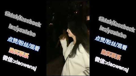 tiktok/facebook/粉丝点赞观看购买