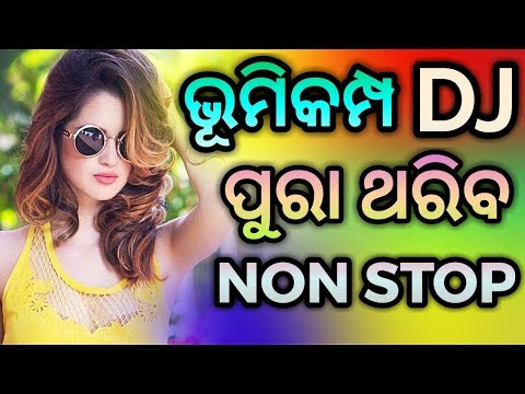 Bobal Odia Dj Songs Non Stop 2019 Full Bass Dj Mix