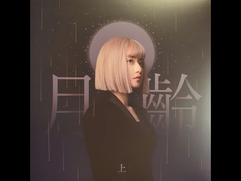 (LP) 월령(Lunar phase) - 심규선 (Lucia)
