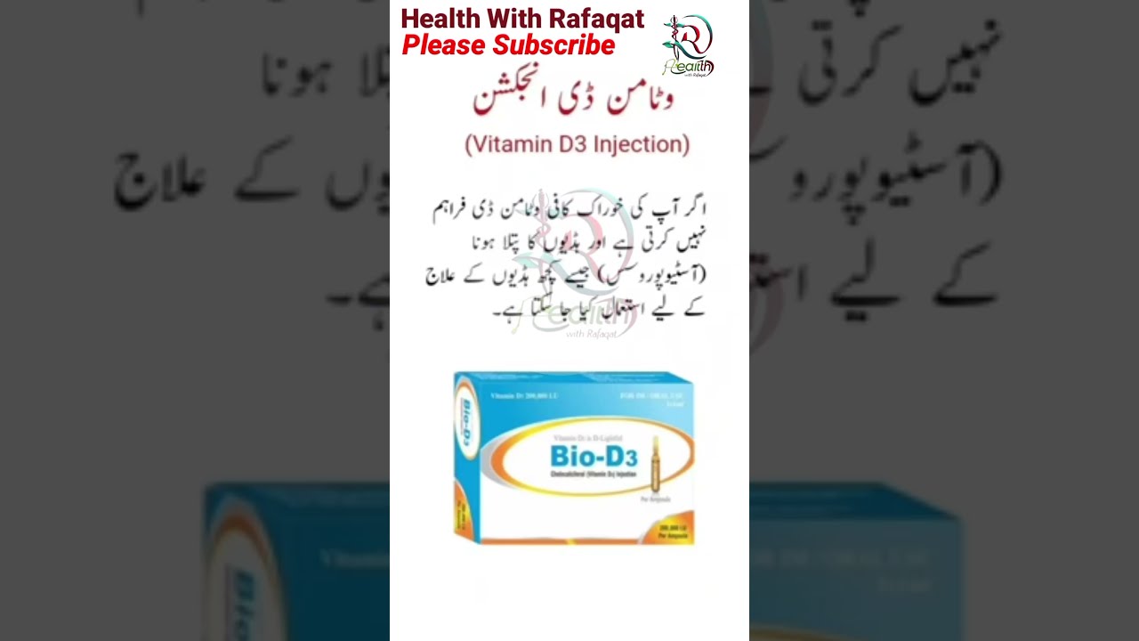 Vitamin D3 Injection Uses Shorts Shortvideo Healthwithrafaqat
