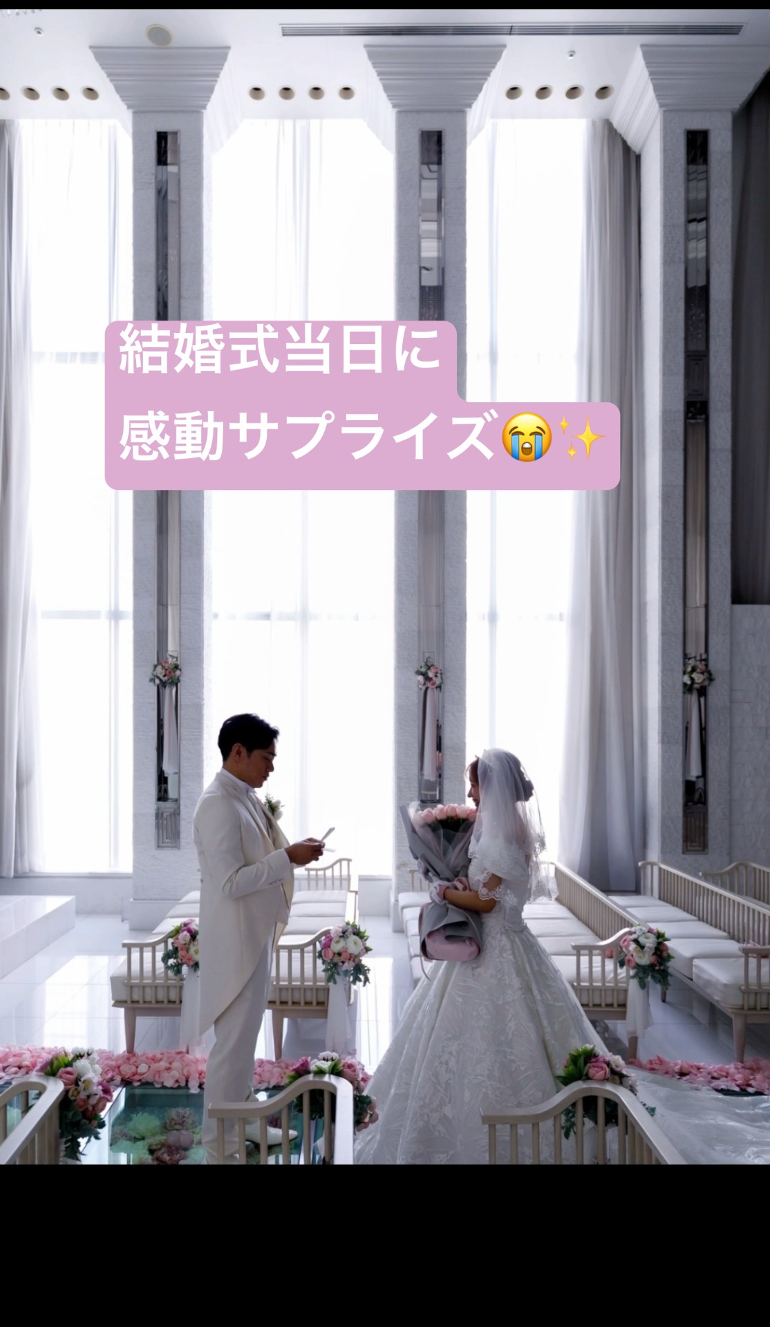ファーストミートでサプライズされて嬉しすぎた🥹 #ファーストミート