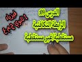 الرابطة التكافئية للسنة أولى ثانوي ج م ع 1
