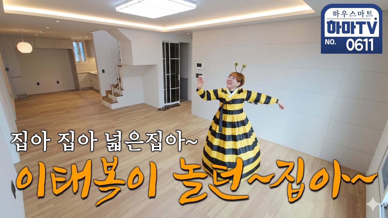 2억중반 테라스 복층! 이테복이 놀던 집 / 0611