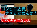 アレクサと「コマンダンテ」の漫才やってみた
