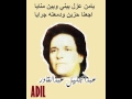 عزل بيني وبين منايا