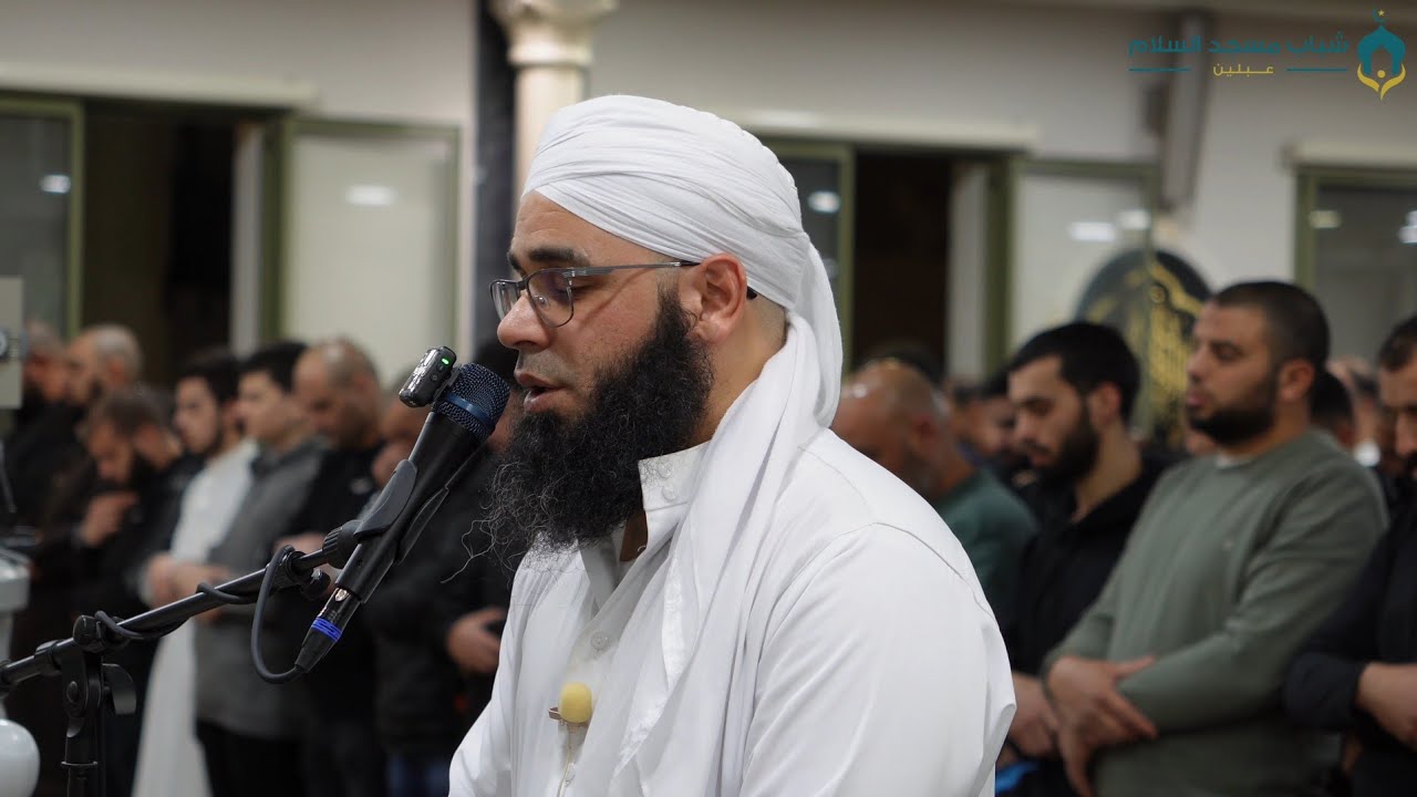 صلاة التراويح 17 رمضان | القارئ الشيخ: بلال مواسي | مسجد السلام - عبلين