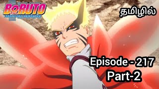 BORUTO Ep:217 PART-2 || Decision || Reaction and Explanation in Tamil | #anime