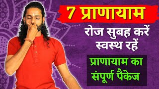 Pranayama For Beginners In Hindi || प्राणायाम करना सीखें || How to start Pranayam by Acharya Parv