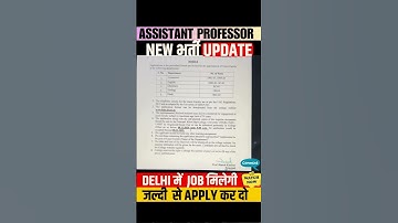 New Update Assistant Professor recruitment #assistantprofessor #assistantprofessorvacancy