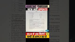 New Update Assistant Professor recruitment #assistantprofessor #assistantprofessorvacancy