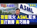中國半導體產業問題