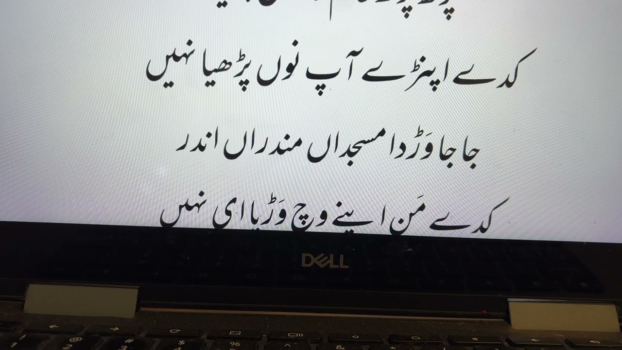 Parh Parh Alam Fazal Hoya short | پڑھ پڑھ عالم فاضل ہویا | پڑھتے پڑھتے عالم و فاضل | بلھے شا