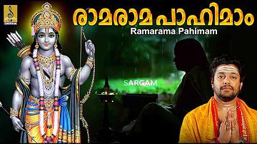 രാമരാമ പാഹിമാം | Rama Devotional Song Malayalam | Sung by Madhu Balakrishnan | Rama Rama Pahimam