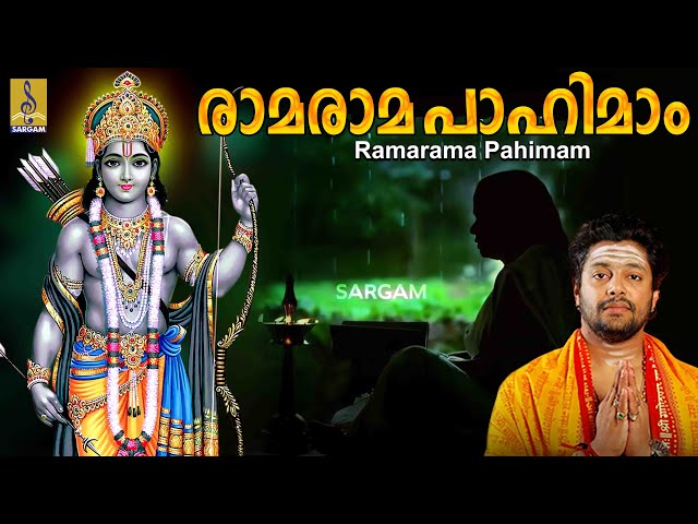 രാമരാമ പാഹിമാം | Rama Devotional Song Malayalam | Sung by Madhu Balakrishnan | Rama Rama Pahimam class=