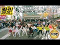 [짤킹] K-POP RANDOM PLAY DANCE / (G)I-DLE │ WJSN │ DAWN │ MAMAMOO / 랜덤플레이댄스 in KOREA