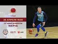 1 тур | ТМК vs ОДК | Юпитер