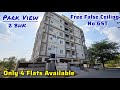 📞 +91 7075875475 [ Park View ] 2 BHK Flats For Sale | NO GST | Only 4 Flats Available | Hyderabad 