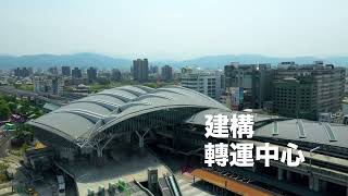 交通任意門|建置多元交通建設 在台中輕鬆行