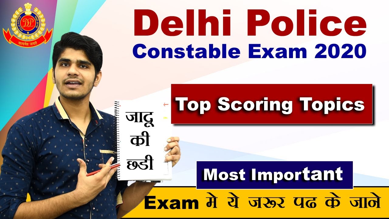 Delhi Police Constable Exam मे ये जरूर पढ के जाना 🔥Top Scoring Topics
