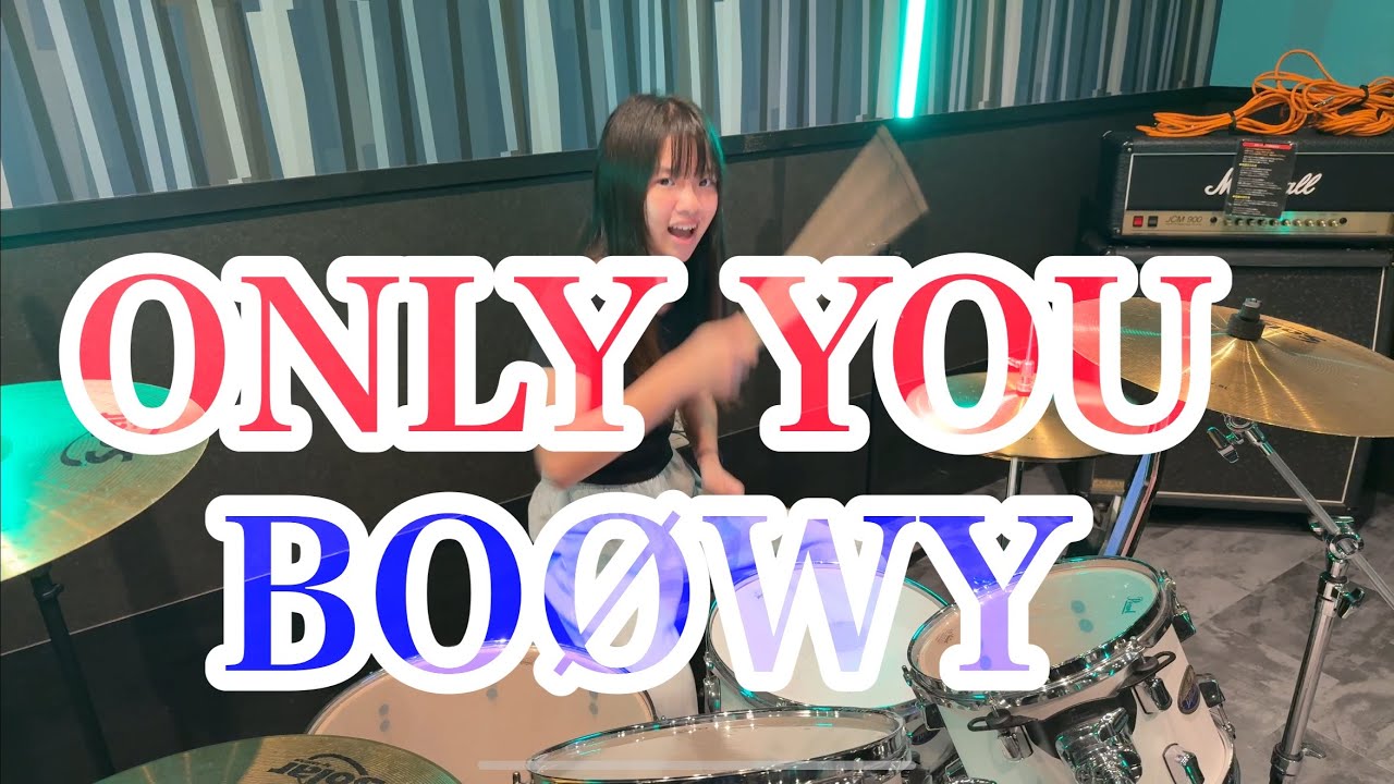 ONLY YOU/BOØWY ドラム叩いてみた drumcover オンリーユー　ボーイ