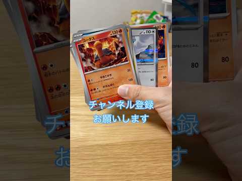 【ポケカ】カード開封はやっぱり楽しい#ポケカ#ポケモン#ポケモンカード#ポケモンカード30周年