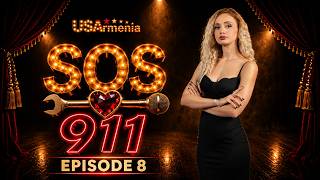 SOS 911 EPISOD 8 ՍՈՍ 911 ՍԵՐԻԱ 8