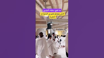 دعاء النبي من جوامع الدعاء و وصية عظيمة #دعاء #صبرو #دعاء_مستجاب  #بدر_المشاري #اذكار_الصباح