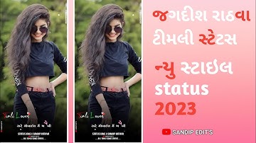 jagdish rathva new timli 2023 status 4k#short_video #4kstatus#shorts #timli#  #viral #gujarati