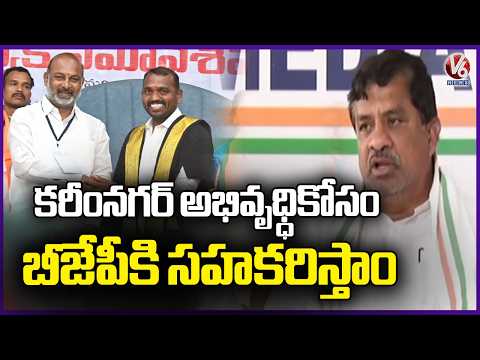 We Support BJP For Karimnagar Development :  Velichala Rajender Rao | V6 News - V6NEWSTELUGU