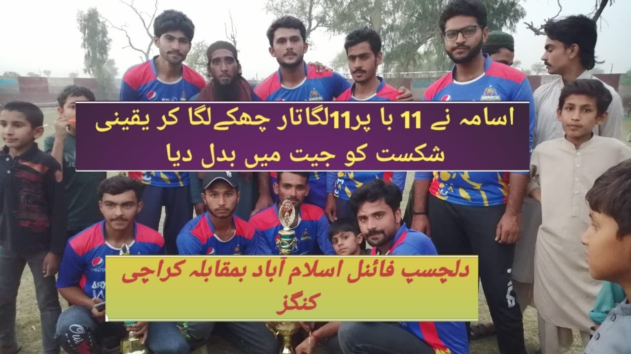 Karachi kings vs Islamabad United big final(PSL 515 /E.B BUREWALA)