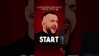 Песня бомба | Слушайте 2ю часть на моем канале | ПОДПИШИСЬ - если откликнулось 🌸