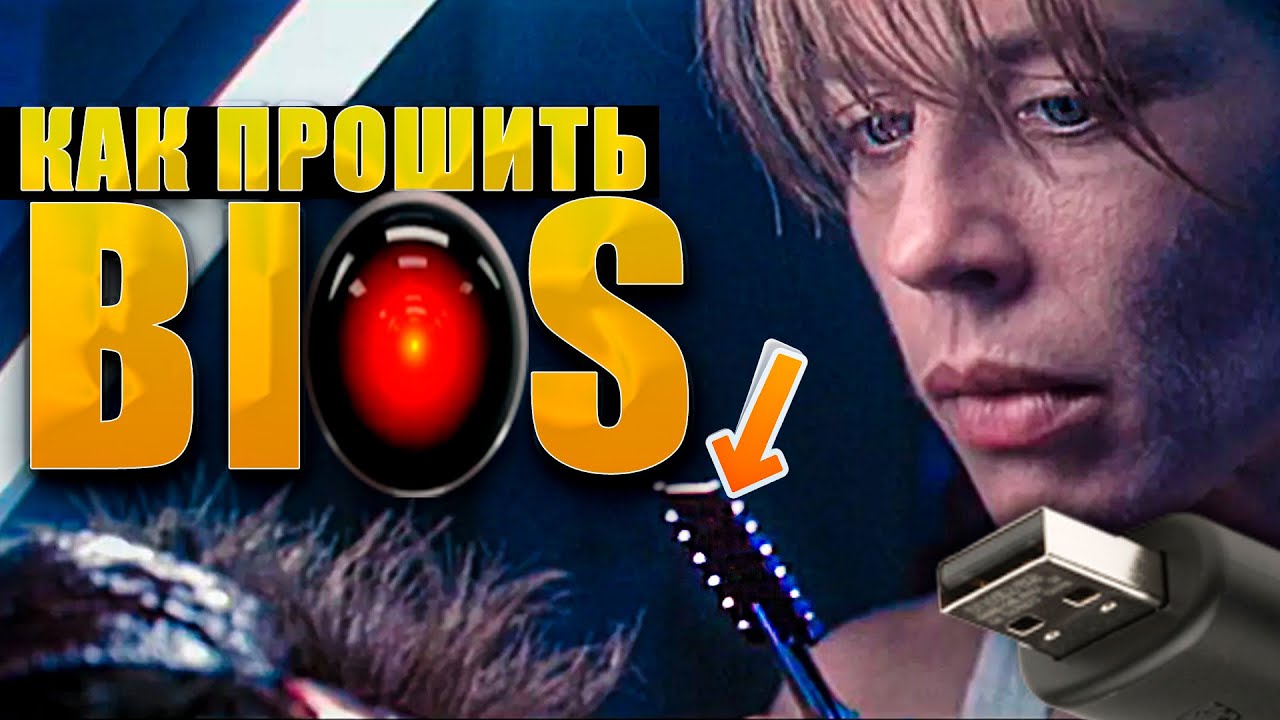 прошивка биоса материнской платы gigabyte ! Обновление BIOS с флешки ...