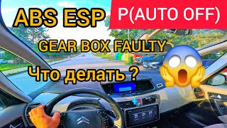 видео: Горит  Abs  Esp  P(AUTO OFF) Что делать ? картинка: Горит  Abs  Esp  P(AUTO OFF) Что делать ?