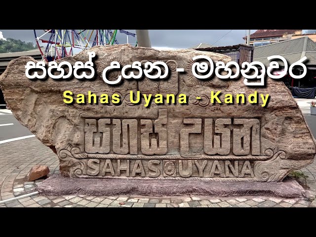 Sahas Uyana Cultural Plaza Buzzes with Highland Youth Performing Arts Showcase