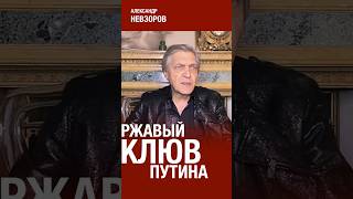 @NevzorovTV — путин упрямо продолжает бессмысленные обстрелы жилых домов