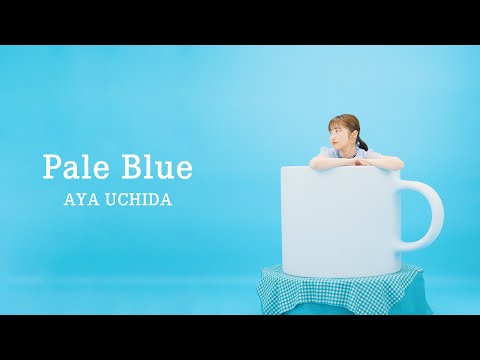 内田彩 - Pale Blue (Music Video) | アニメ「やくならマグカップも」EDテーマ