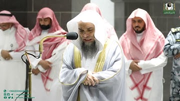 تلاوة فضيلة الشيخ د. فيصل غزاوي من صلاة العشاء 5 محرم 1444هـ.‎