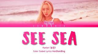 Hyolyn ( 힐린 ) SEA SEA ( 해 ) lyrics