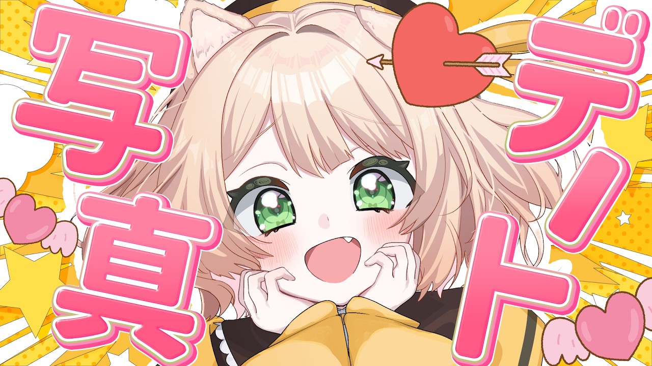 久しぶり！君とのGWデート写真を見るぞ～！【新人Vtuber  笑来ちくわ 】雑談 / 作業 / ライブ