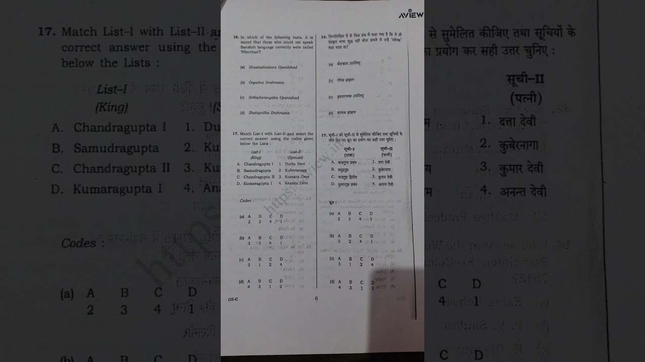 up lt grade 2018 gs previous question paper .......