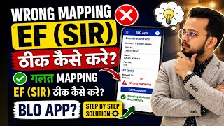 Wrong Mapping EF (SIR) correction | गलत Mapping कैसे ठीक करें Step-by-Step SIR-2026