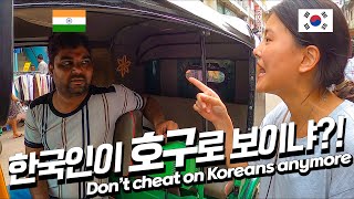 한국인을 속이는 인도 사기꾼을 공략하는 15가지 방법 (세계여행#68 / 인도여행)