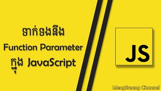 Details Function Parameter in JavaScript | MengSreang Channel News
