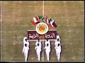 مقتطفات من افتتاح دورة خليجي 4 في الدوحة 1976